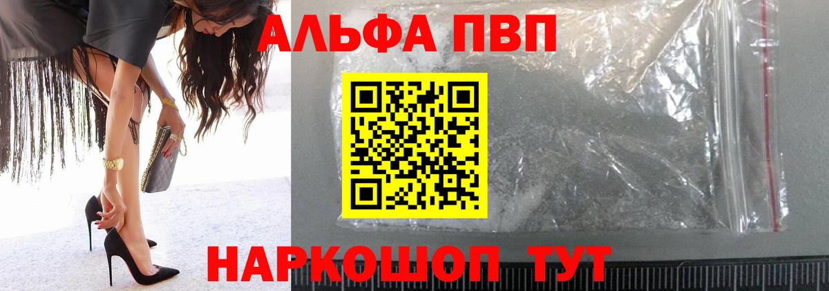 Alpha PVP Соль Серов