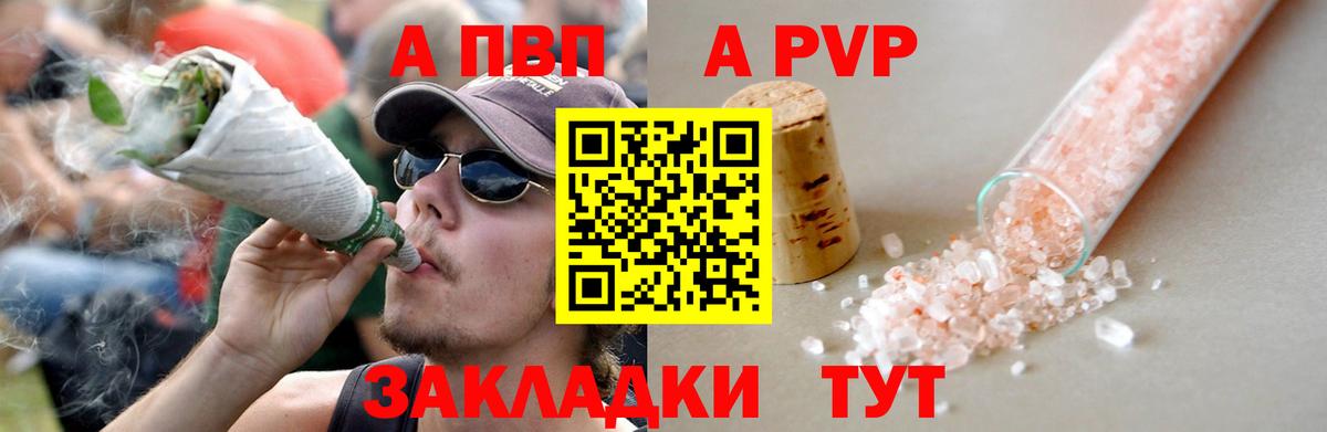 Серов  A PVP СК  А ПВП  Alpha PVP СК  Вход с VPN 