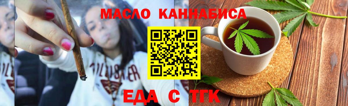 Canna-Cookies конопля  Вход с VPN  Серов 