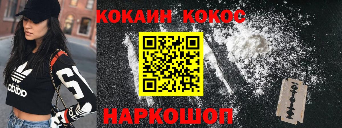 Cocaine Эквадор  Кокаин Колумбийский  Вход с VPN  Серов 
