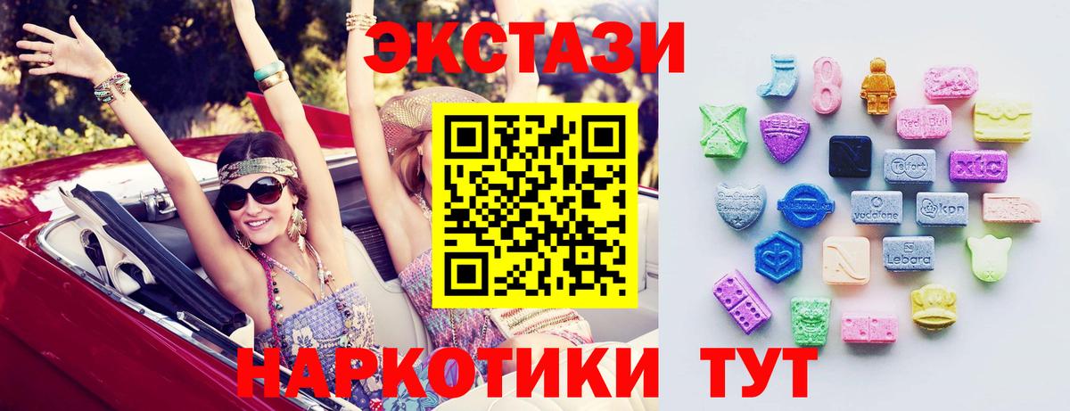 ЭКСТАЗИ  ЭКСТАЗИ круглые  Вход с VPN  Ecstasy mix  Серов 