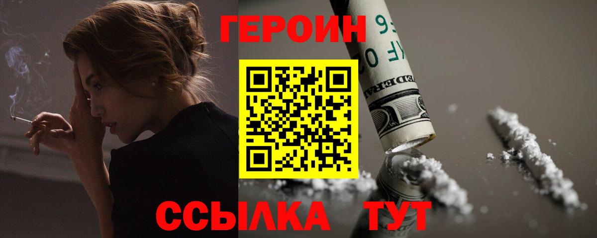 ГЕРОИН афганец  Вход с VPN  Серов 