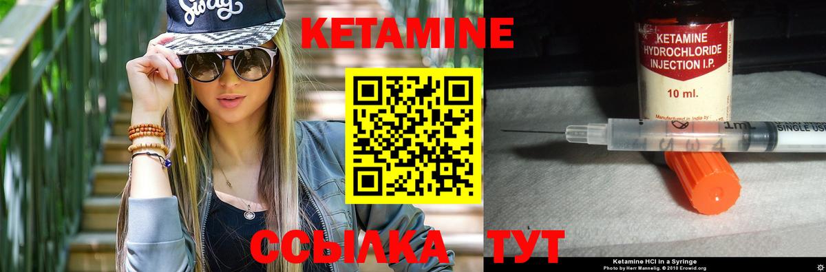КЕТАМИН VHQ  Кетамин ketamine  Серов  ОМГ ОМГ маркетплейс  Вход с VPN 