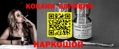 кокаин премиум Обнинск