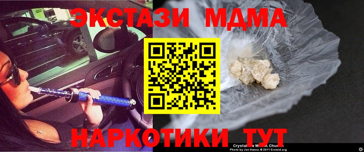 МДМА Molly Серов
