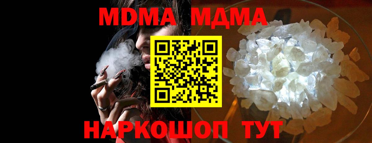 MDMA  MDMA VHQ  Вход с VPN  Серов 