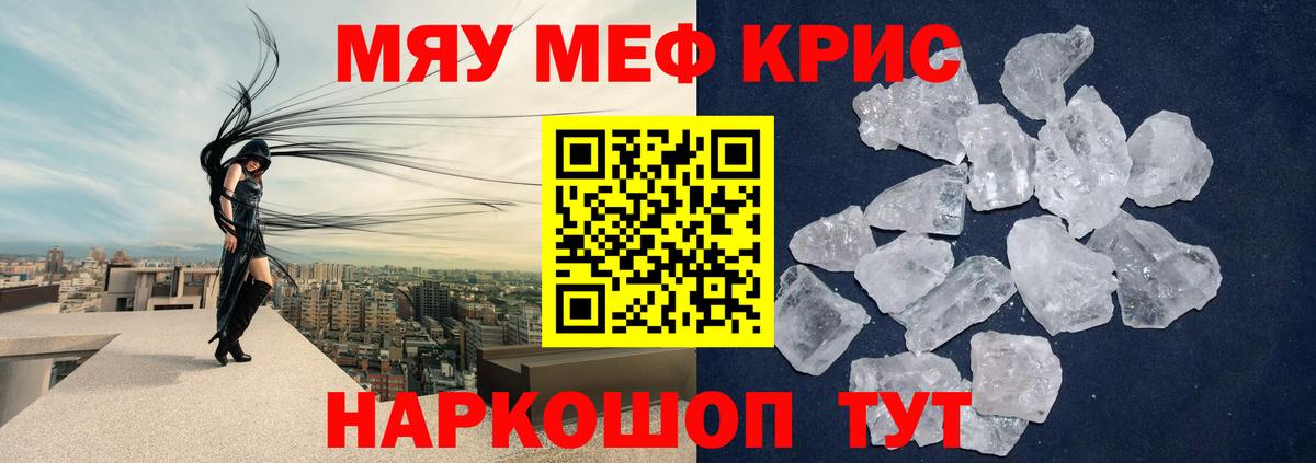 Мефедрон Серов