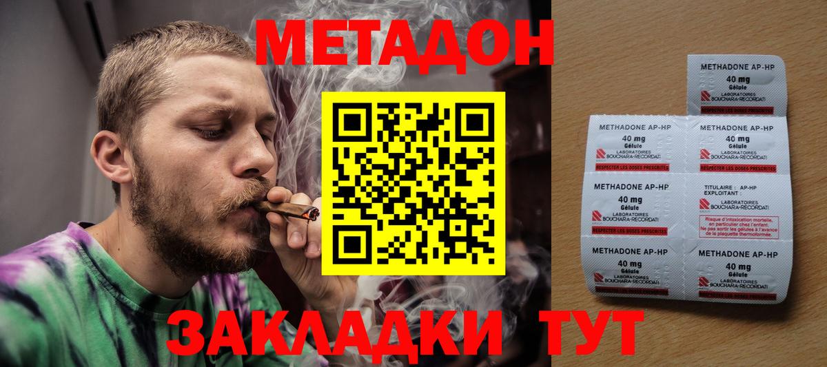 МЕТАДОН VHQ  МЕТАДОН мёд  Серов  Вход с VPN 