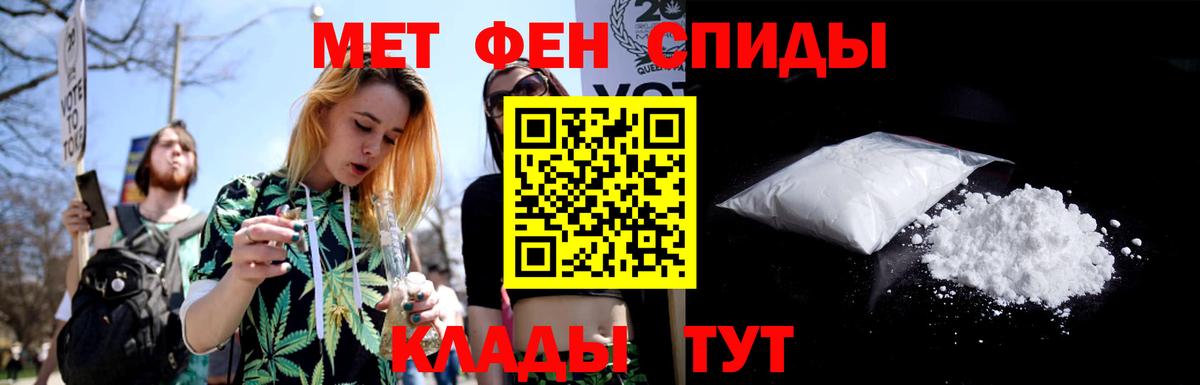 МЕТАМФЕТАМИН Декстрометамфетамин 99.9%  Вход с VPN  Серов 