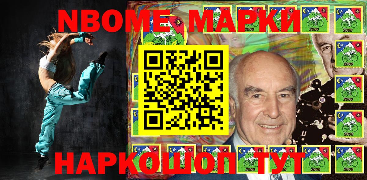 Марки 25I-NBOMe 1,5мг  Марки 25I-NBOMe 1,5мг  Вход с VPN  Марки N-bome  магазин  наркотиков  Серов 