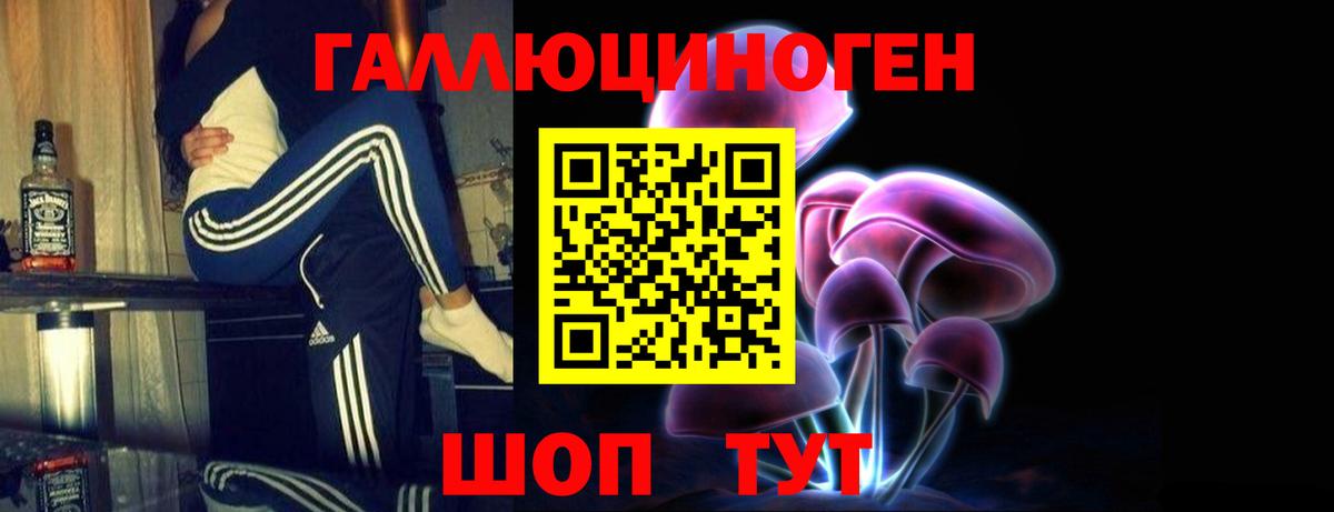 Галлюциногенные грибы Cubensis  Вход с VPN  купить наркоту  Серов 
